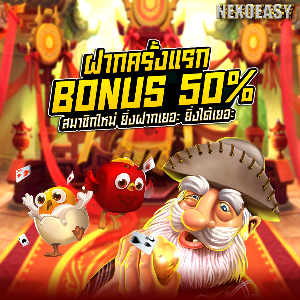 โปรโมชั่น1