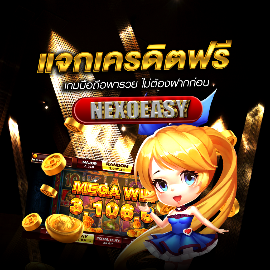 โปรโมชั่น2